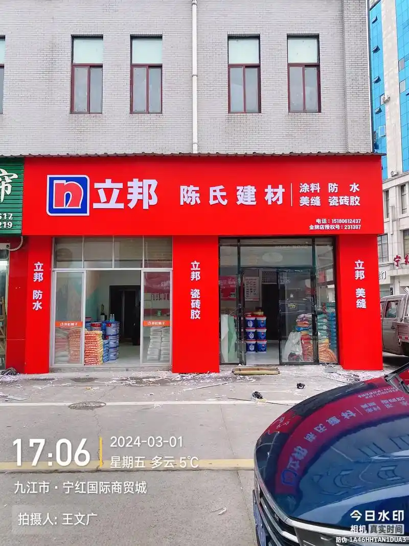 【立邦·修水县金牌店】铝塑板门头830x185加3个包柱一天 - 抖音