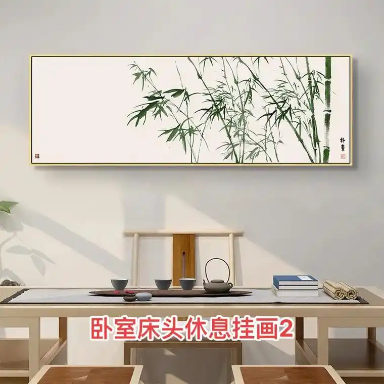 适合卧室床头的竹子的挂画#空间美学 #客厅装饰画 #带你走进 - 抖音