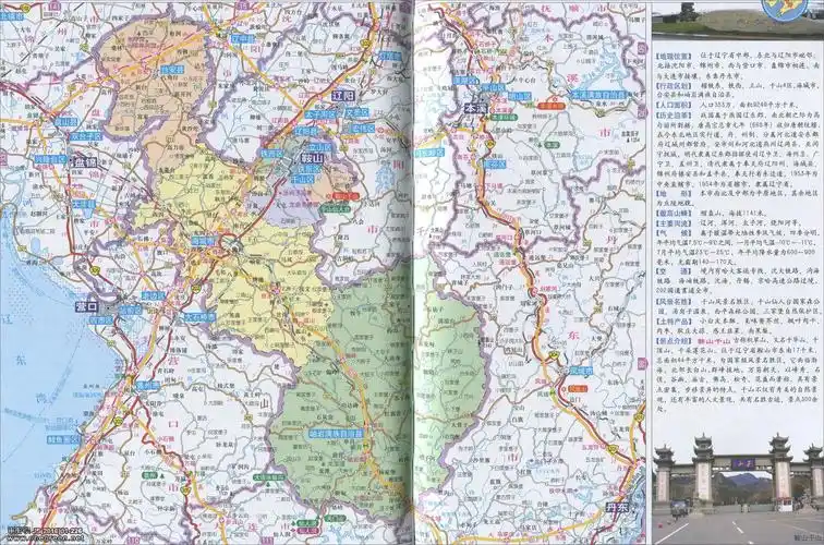 鞍山市地图高清版