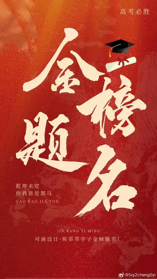 录取吧##高考##高考加油