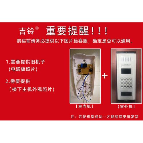 吉铃通用门禁电话家用开锁室内机楼宇门对讲电话机单元门对讲门铃