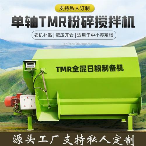 3立方小型牛羊拌草机 tmr全日粮搅拌机 12立方双轴饲料拌料机