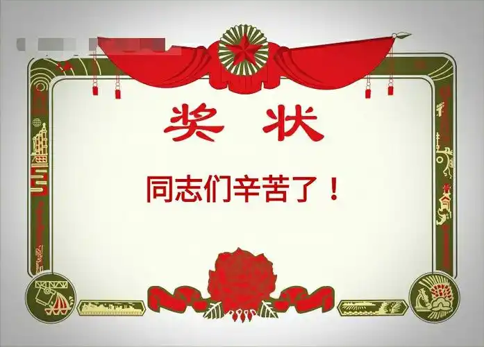 同志们辛苦了