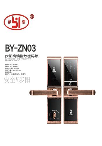 步阳高端智能指纹锁家用防盗门电子锁智能锁密码锁感应锁大门锁03