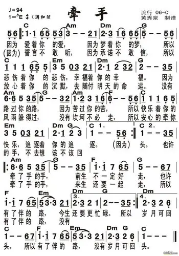 《牵手》 雅马哈psr-s650电子键盘琴演奏