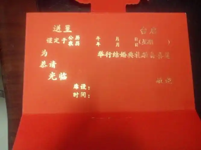 下面介绍两种款式的完美结婚请帖模板,带给您更好的启示.