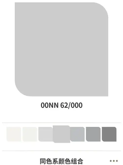 今天去多乐士店里选了墙漆的颜色,中性灰色是网红灰,客厅餐厅大面积涂