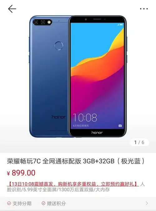 899是选择荣耀畅玩7c还是红米5