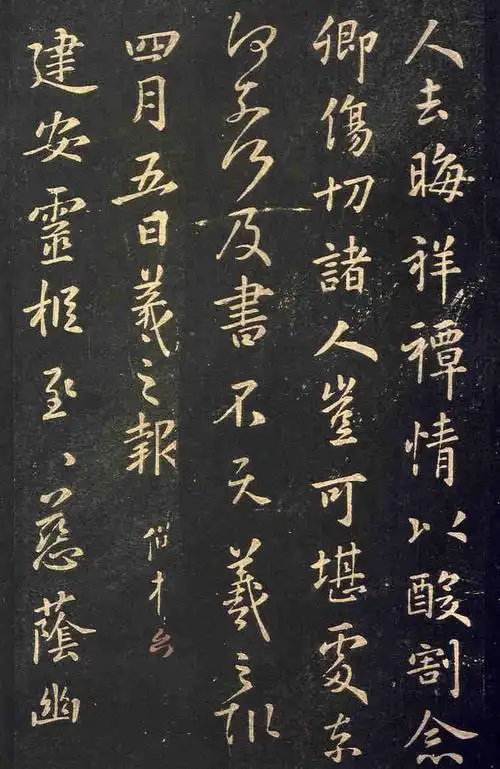 王羲之行书作品欣赏(这下全了,高清带释文)