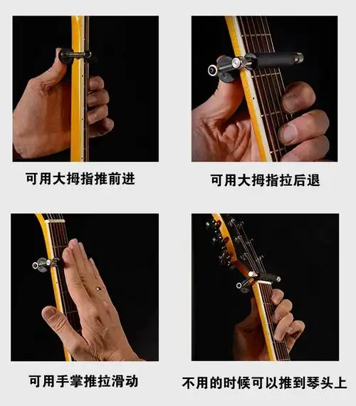 吉他变调rollingguitarcapo滑动可移动滚动变调夹