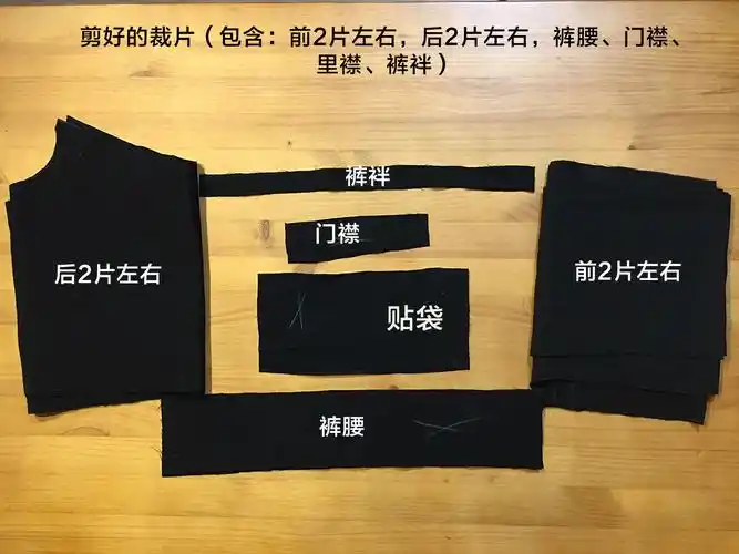 最后裤腰带缝制上去,加上腰袋盖,用于皮带完工,整体效果图前面效果图