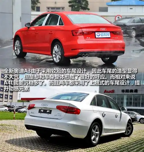 鸡头还是凤尾 全新奥迪a3对一汽奥迪a4l