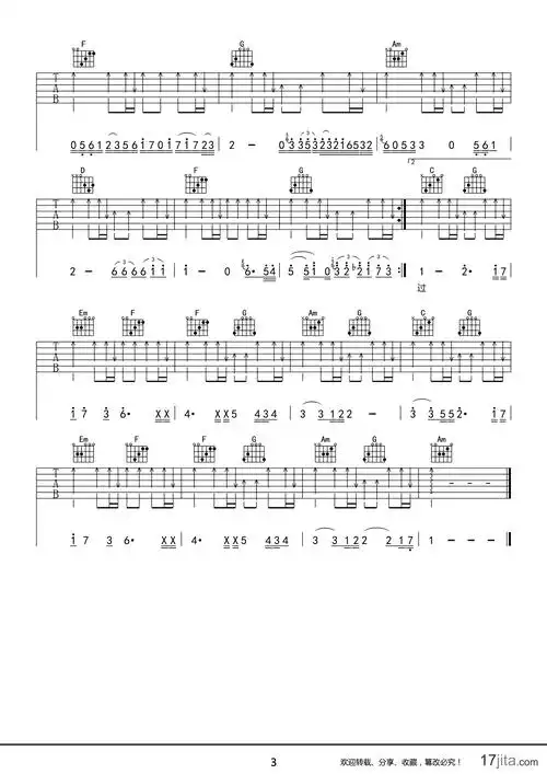 谁伴我闯荡吉他谱-beyond-d调原版吉他弹唱谱