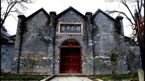 魏辅唐建立的辅仁中学