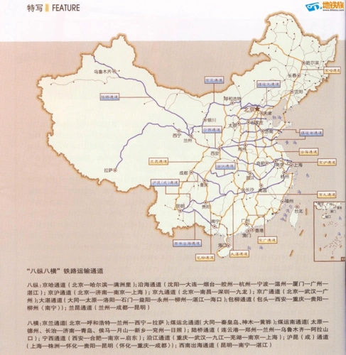 中国八纵八横铁路地图