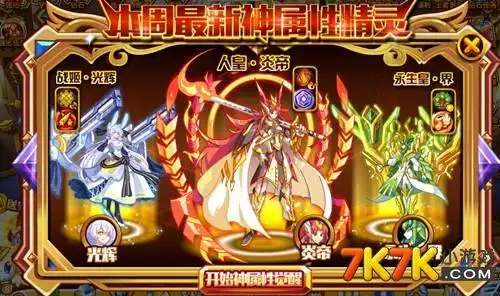 奥奇传说人皇炎帝在哪人皇炎帝怎么得