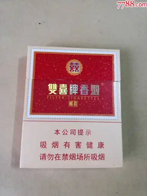 3d烟盒*细支---  双喜牌*邮喜>>(广东中烟工业有限责任公司)