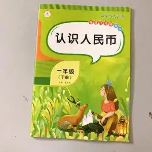 儿童教学纸币