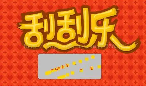 html5 css3 诱人的实例 :canvas 模拟实现电子彩票刮刮乐