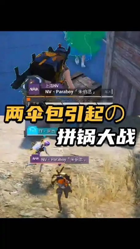 兄弟,你盒子好香……#2024pel春季赛##和平精英#和平精英游戏君的微博