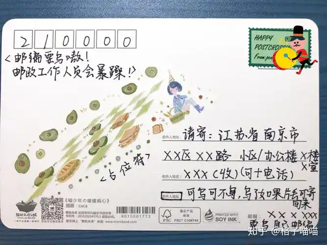 明信片格式及写法-书写举例(国际,国内) - 知乎