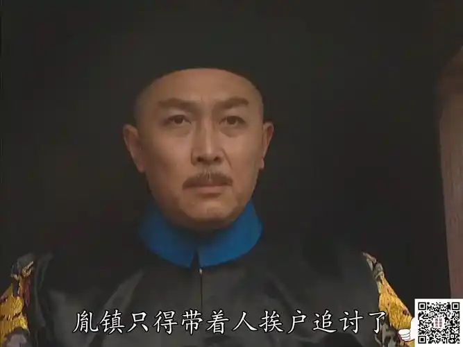 中国内地1999雍正王朝唐国强焦晃国语中字44集全mp4每集165g1440x1080