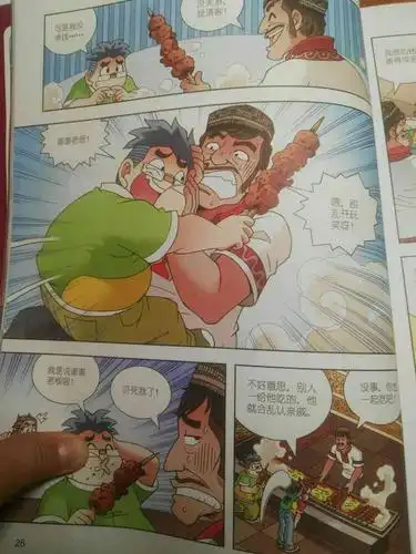 《新疆寻宝记》第二弹(上)