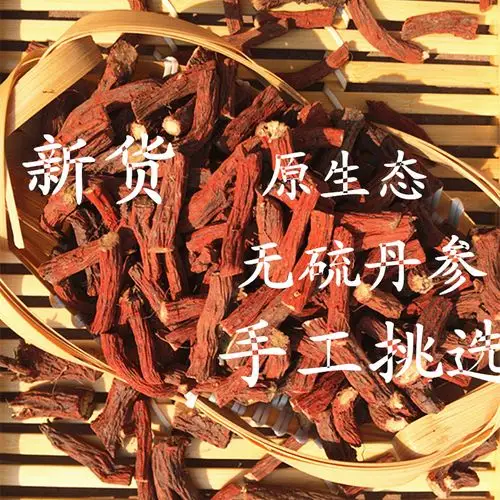 丹参紫丹参 红根血参赤根丹参茶丹参条丹参片丹参粉 养血管包邮_7折