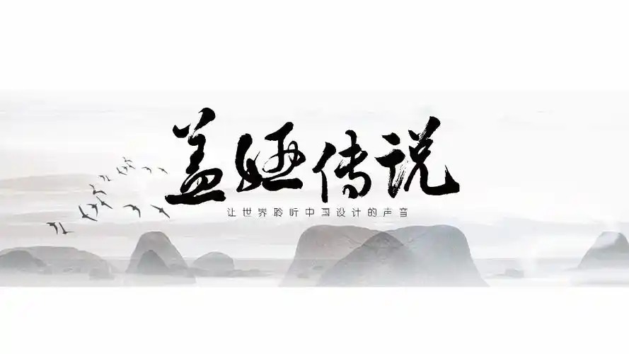 盖娅传说鼎力助阵绿地top级豪宅的长沙籍海珀系发布会