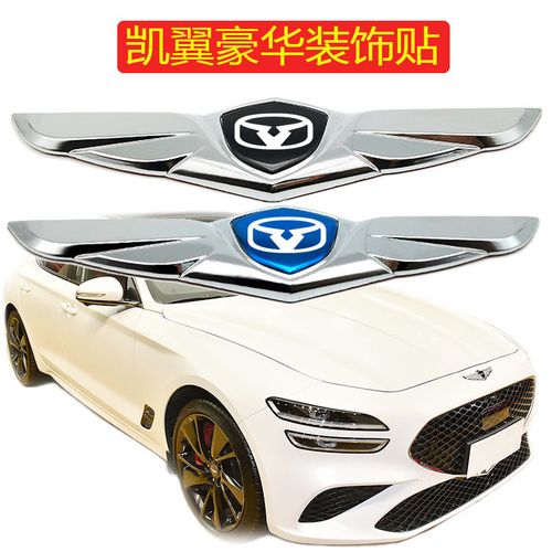 凯翼车标贴前脸装饰x3 x5 v3 e3炫界轩度机盖配件改装大全通用标