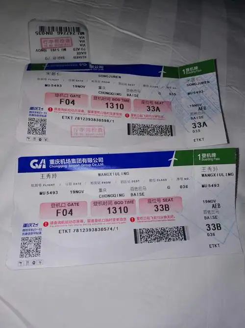 重庆双飞到广西百色巴马机场实况(2020-11-19至24日)