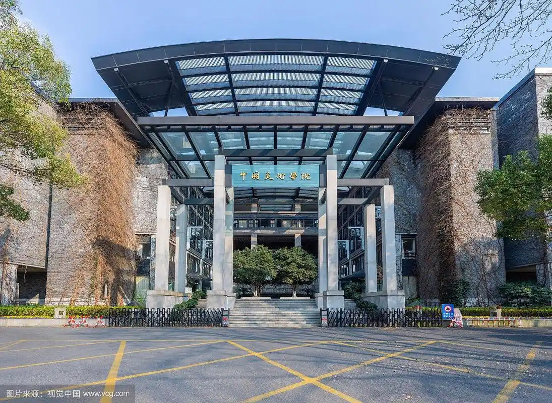 杭州中国美术学院南山路大门