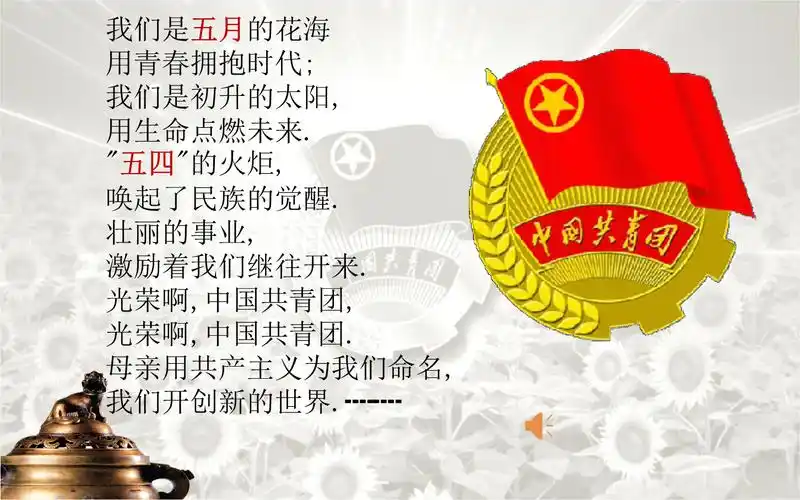 2017年秋人教(部编版2016)八年级上册历史第13课五四运动(共25张ppt).