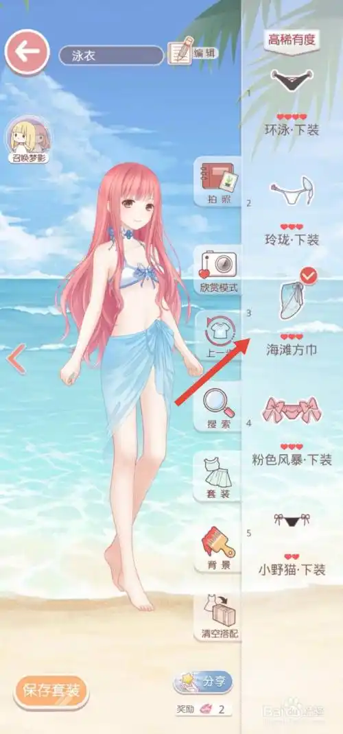 奇迹暖暖泳衣怎么穿搭