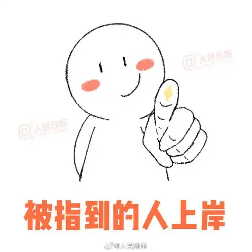 考研上岸表情包##今年考研报名人数438万##考研人数