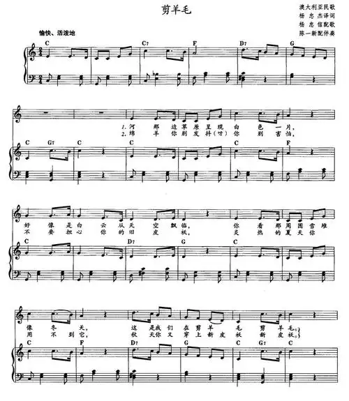 剪羊毛_钢琴谱_搜谱网