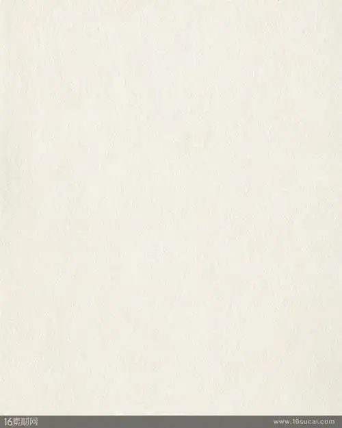 白色纸张纹理背景高清图片
