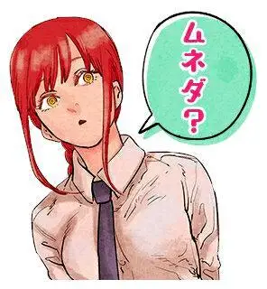 电锯人沙雕图片分享第七期