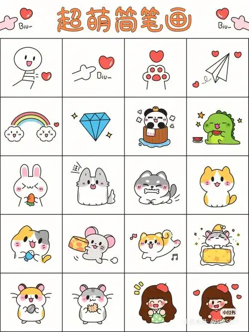 超萌简笔画