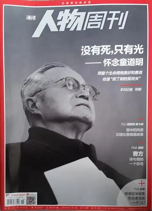 财经天下和第一财经周刊_财经人物周刊_财经国家周刊