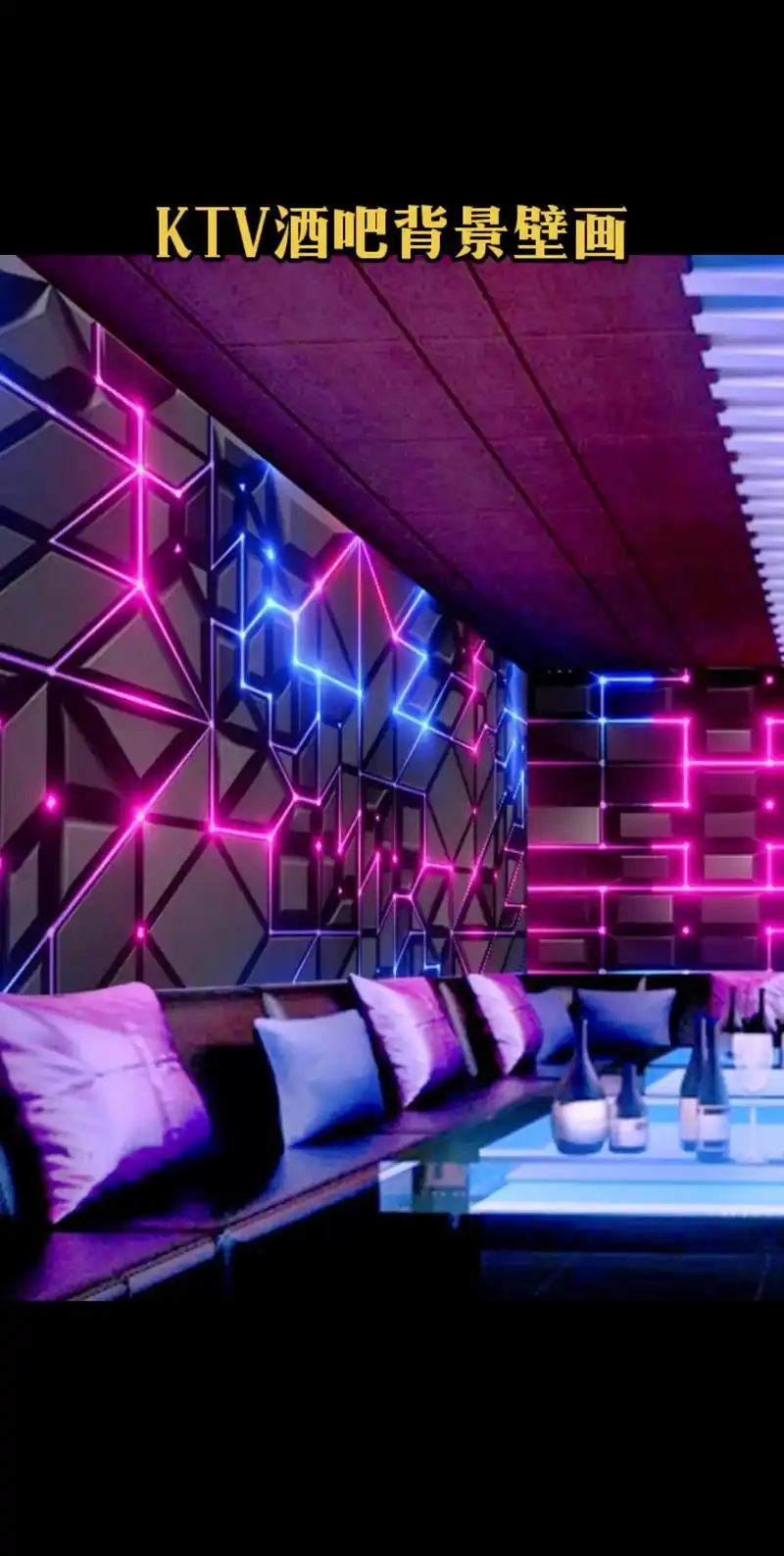 ktv酒吧背景壁画