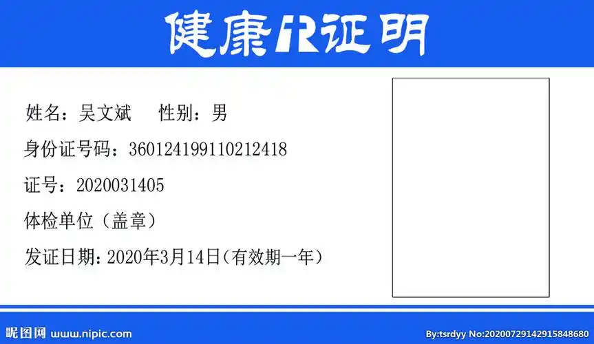 psd(cs6)颜色:cmyk10共享分举报收藏立即下载关 键 词:健康证 模板