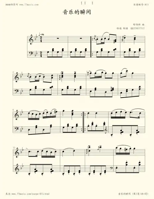 钢琴谱:音乐的瞬间