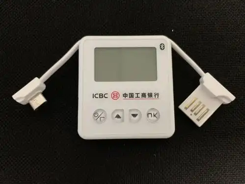 工行蓝牙u盾 - 工商银行讨论区 - 我爱卡论坛