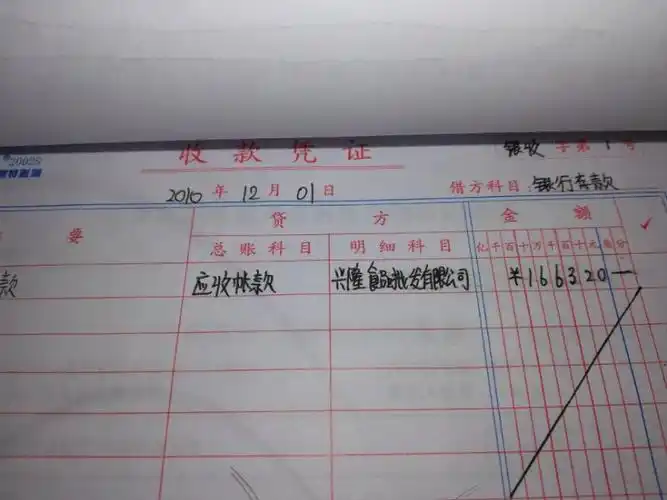 我凭证的金额,如果填写了人民币符号,需要再重新填写一张凭证吗?