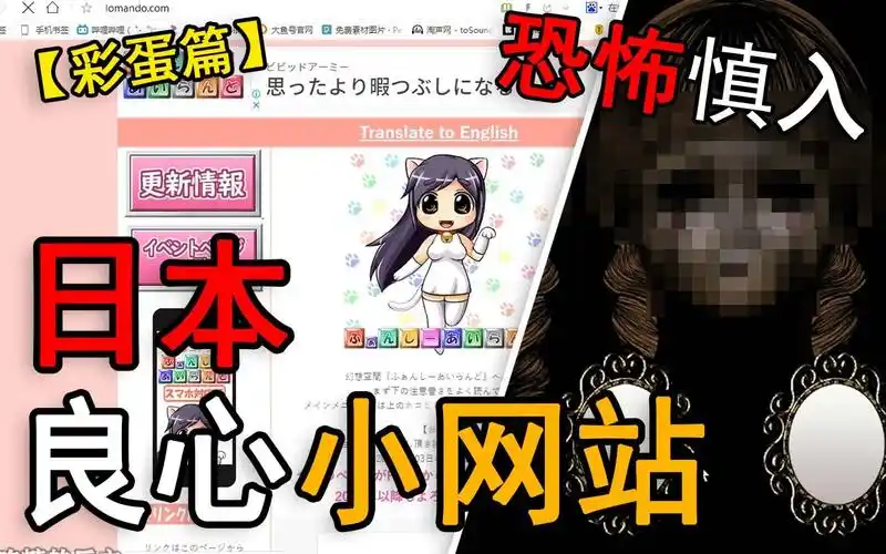 活动  史上最恐怖网站,玩完睡不着淦【lomando/恐怖大挑战】(彩蛋篇)