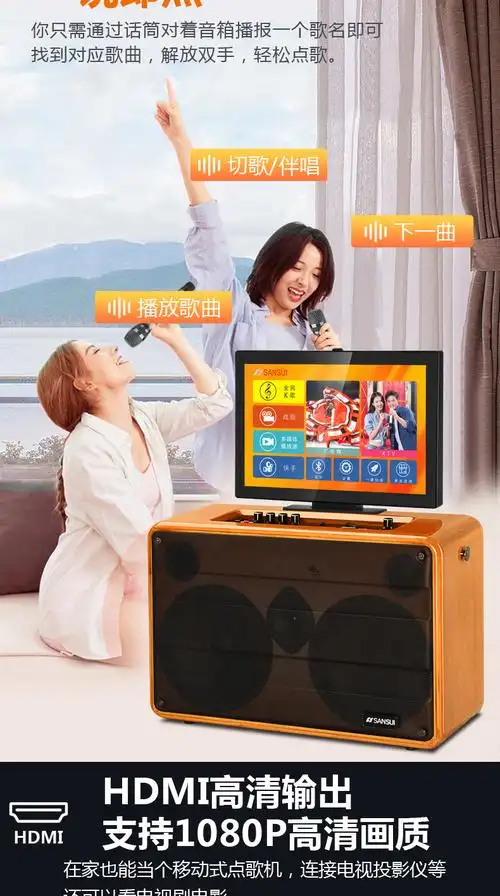 山水sansui山水广场舞视频音响户外便携式音箱带显示屏大功率智能k歌
