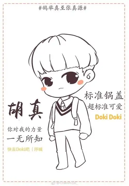 如何评价tf家族张真源