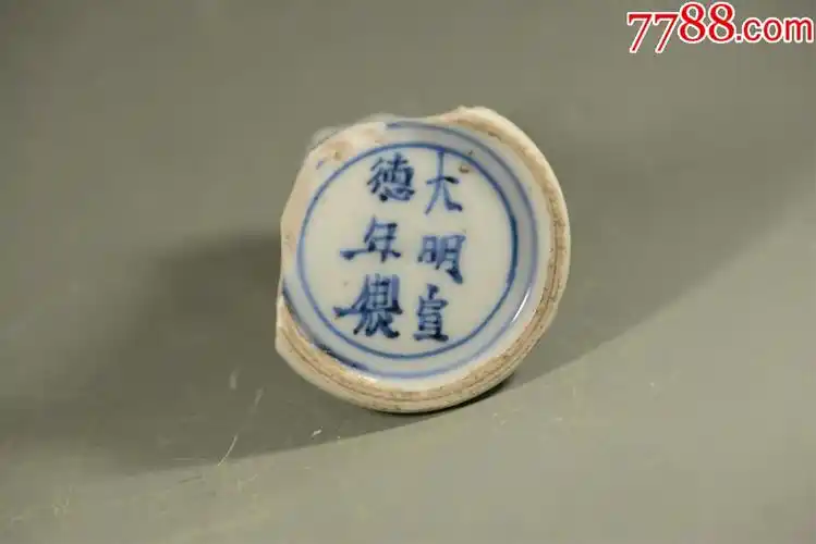 明官窑大明宣德年制青花高足杯博物馆科研教学专用考古发掘3.7*4厘米