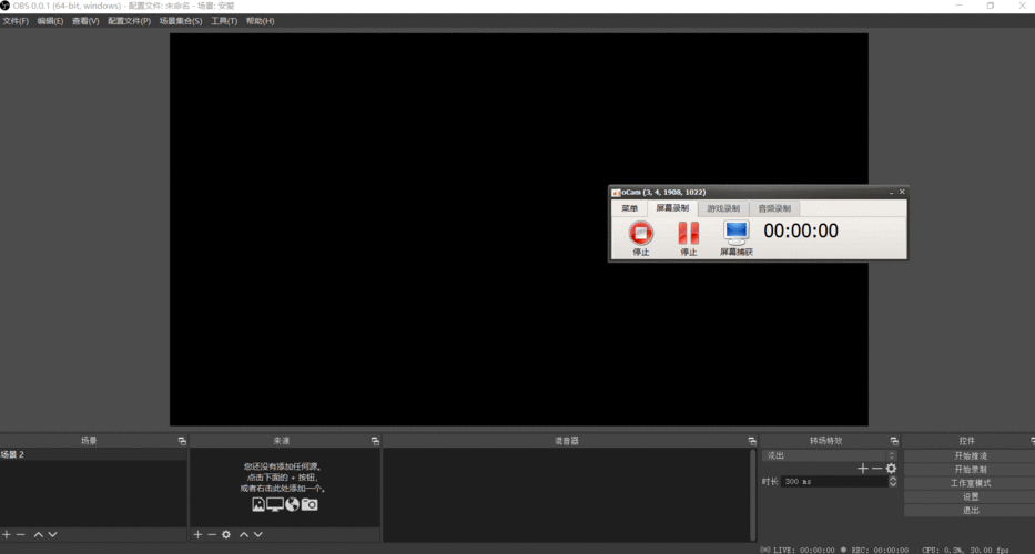 obsstudio模块加载从界面到逻辑代码分析由浅到深